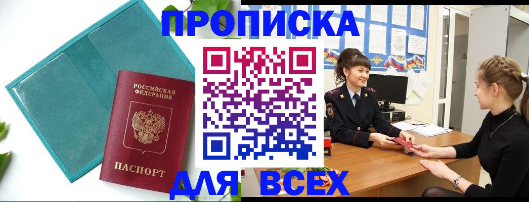 регистрация для школы в Ясном