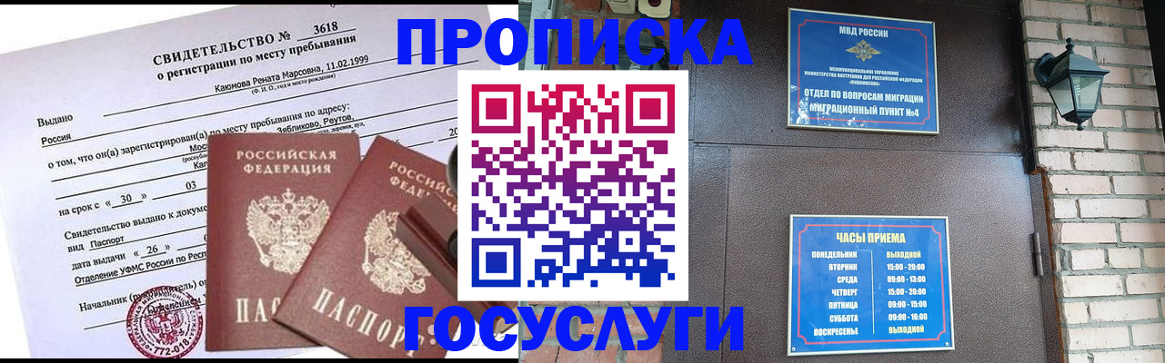 временная регистрация поиск в Ясном