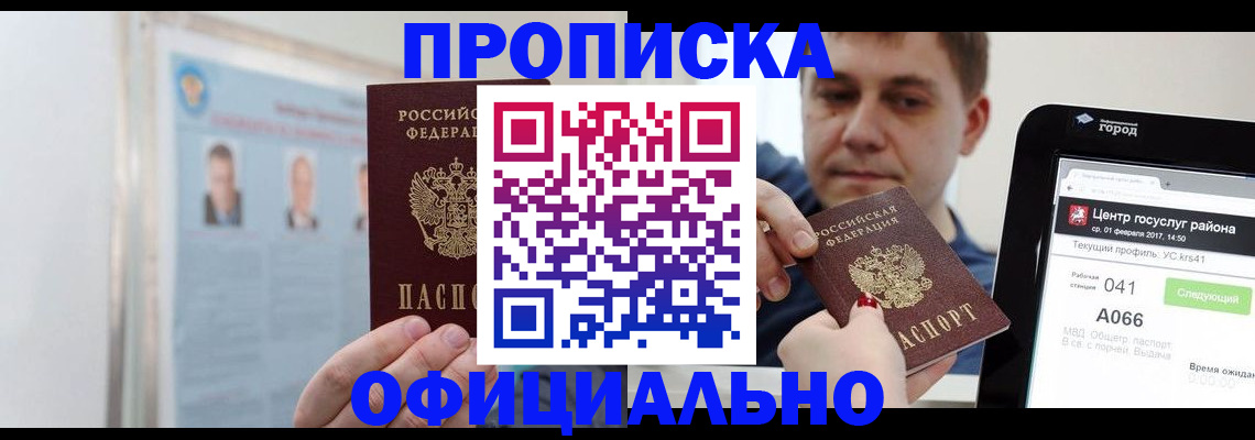 миграционный учет в Ясном
