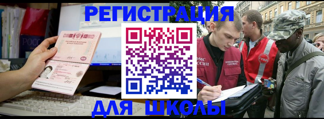 временная регистрация купить в Ясном