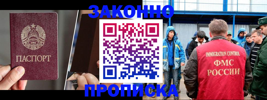 временная регистрация недорого в Ясном